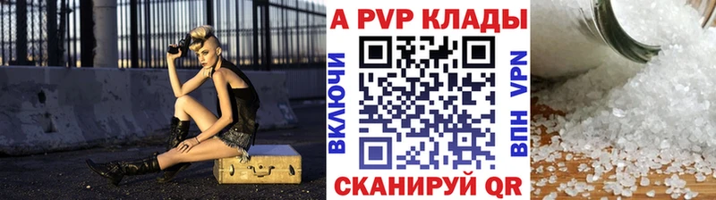 кракен вход  Дальнегорск  APVP Crystall 