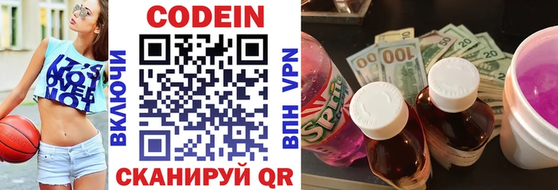 Кодеин Purple Drank  Дальнегорск 