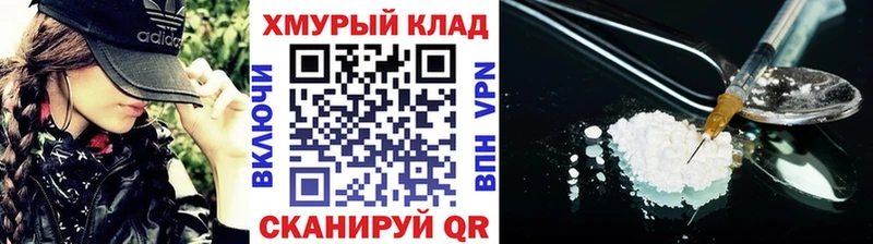 Героин гречка  hydra ТОР  Дальнегорск 