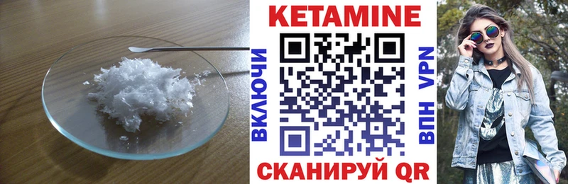 Кетамин ketamine  MEGA онион  Дальнегорск 