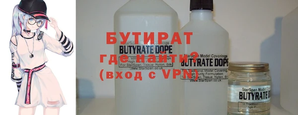 бутират Белокуриха