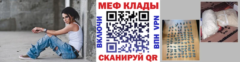 МЕФ mephedrone MEGA ТОР Дальнегорск