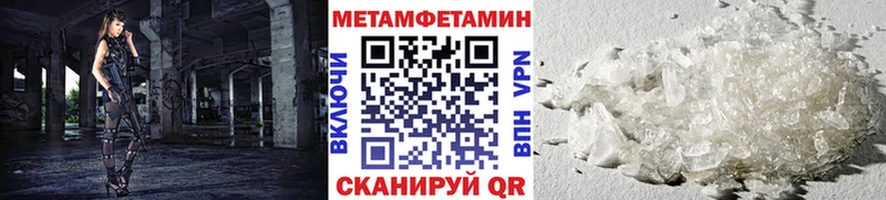 Метамфетамин мет  Дальнегорск 
